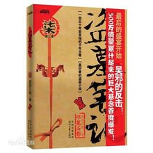 盗墓笔记 南派三叔写的 出到第几部了