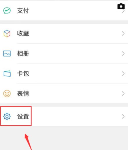 如何将微信升级到7.0.9