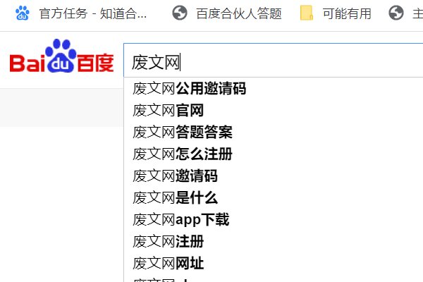 废文网怎么进去