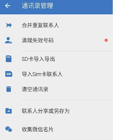 酷派8085手机如何备份电话卡信息