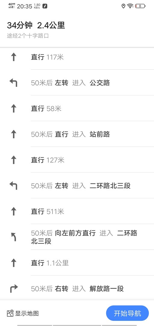 重庆酉阳乘火车到成都416医院,在哪个火车站下车更近？
