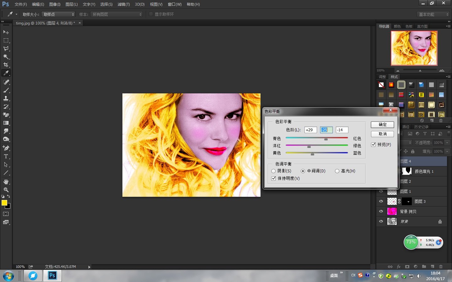 photoshop怎样给黑白照片上色