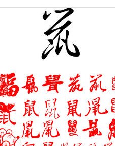 绿林好汉争第一什么动物？