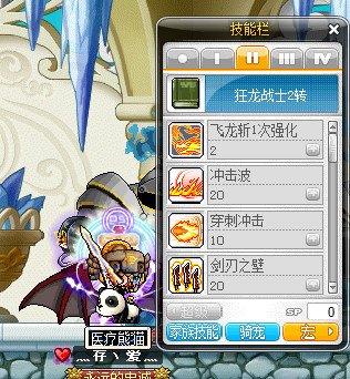 冒险岛手游狂龙战士技能点怎么加