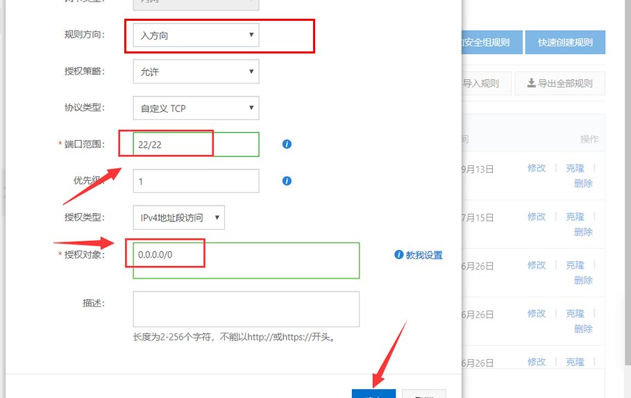 阿里云服务器如何打开端口