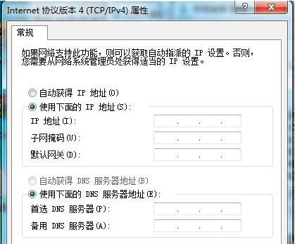 Internet Explorer无法打开站点怎么解决
