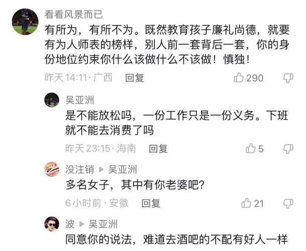 中学校长在夜店与多女子亲密被停职，身为校长是否更该严以律己？