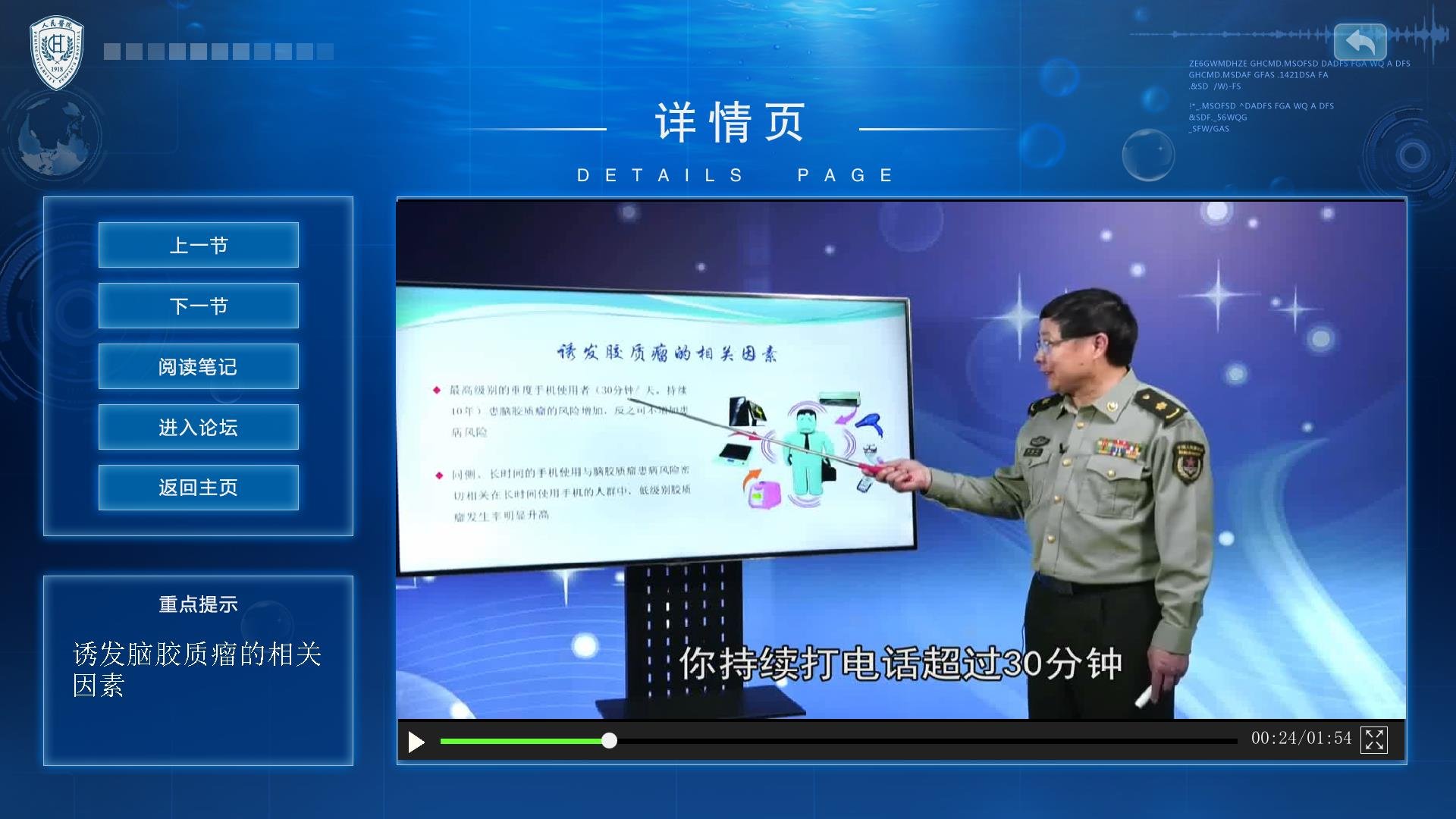 脑干胶质瘤发病原因