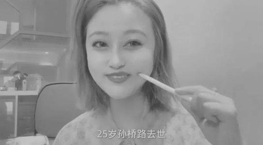 巴啦啦小魔仙凌美琪扮演者去世，具体死因是什么？