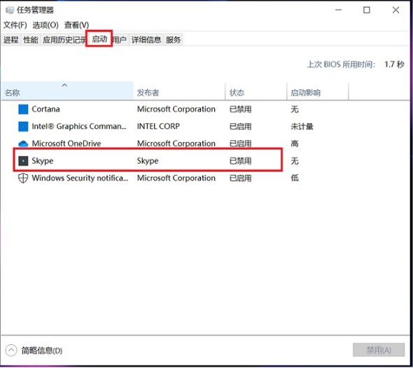 如何管理开机启动项 win10
