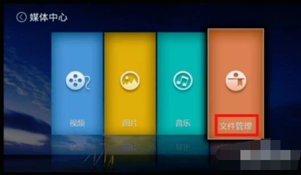 tcl电视安装第三方软件