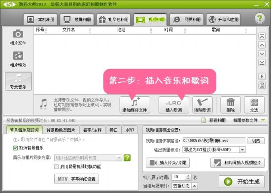 QQ飞车的宣传视频怎样制作