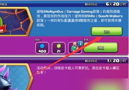《部落冲突》全球锦标赛7月资格挑战赛怎么打?
