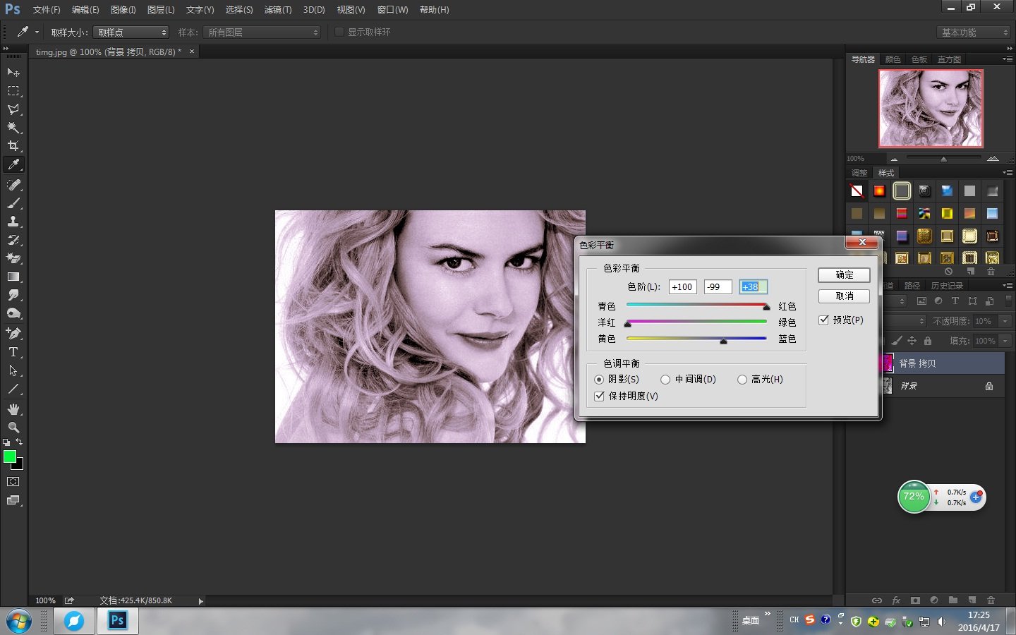 photoshop怎样给黑白照片上色