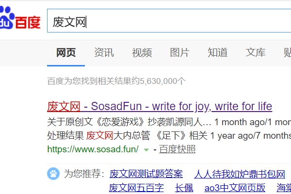 废文网怎么进去