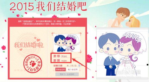 剧组需要道具结婚证怎么弄？