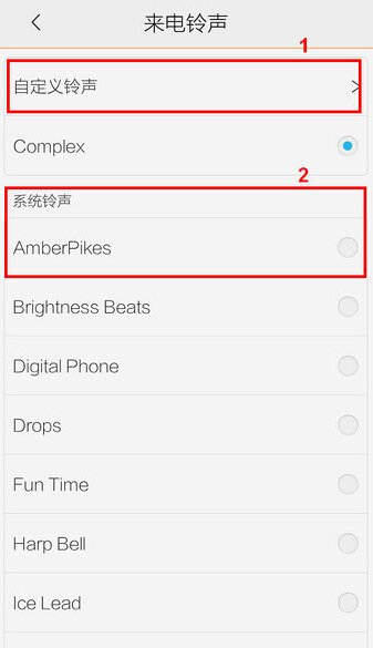 步步高音乐手机如何设置铃声