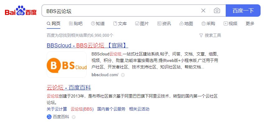 如何建站建论坛?