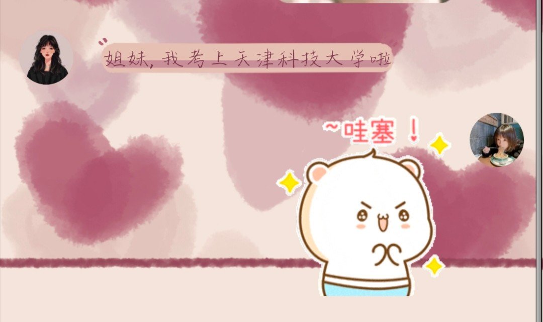 天津科技大学怎么样