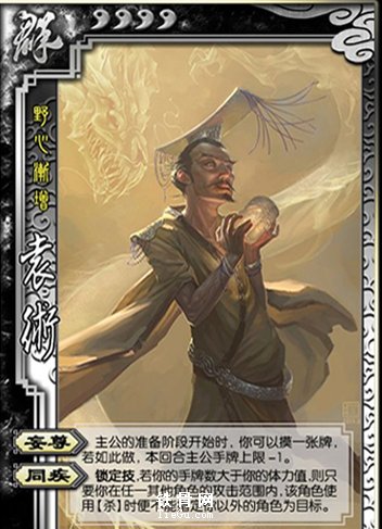 三国杀标准版袁术技能介绍