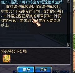 DNF 格拉西亚家族的印章 打哪个图可以打到 或者是怎么才弄的到