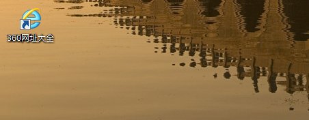 360网址导航怎么下载