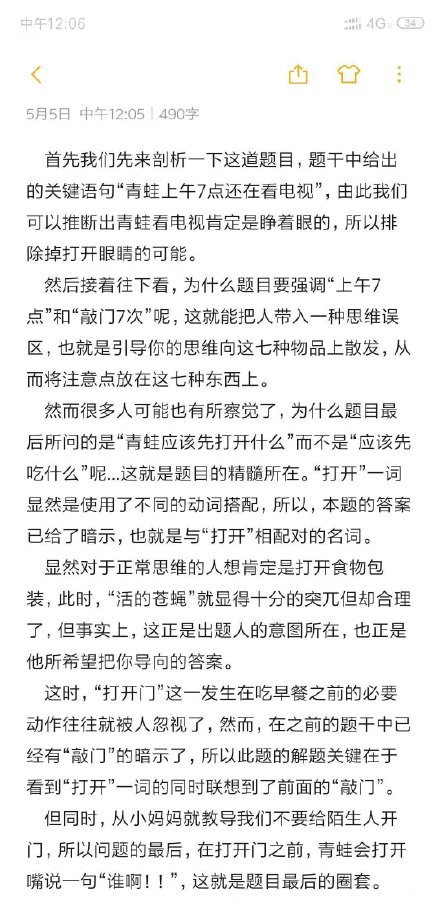 朋友圈青蛙是什么梗？