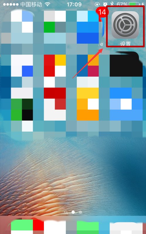 苹果手机怎么关掉搜索功能