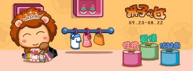 A血型狮子座的性格特点