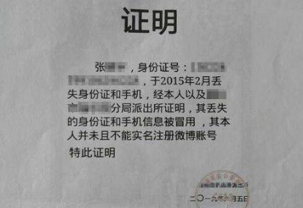 杨紫名誉权侵害案被告是如何伪造证据的？