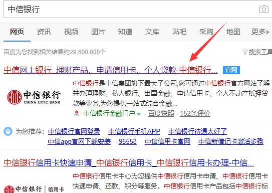 中信银行网银登录密码忘了怎么办？