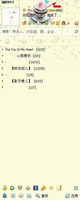 有没有那NBA球星之类的QQ透明的皮肤啊？