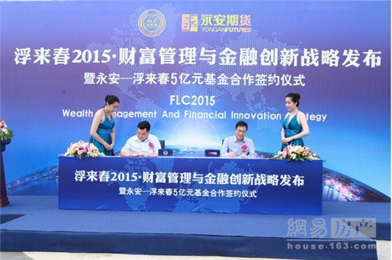 春和集团的集团大事记