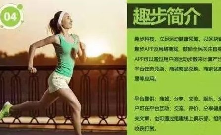 趣步是什么软件?安全可靠吗?