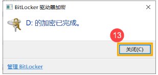 什么是BitLocker驱动器加密,该怎么设置?