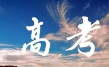 高考具体时间表安排2022