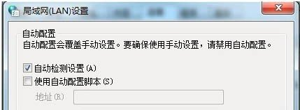 Internet Explorer无法打开站点怎么解决