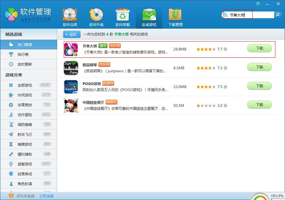 今天开始做男仆游戏下载和安装过程
