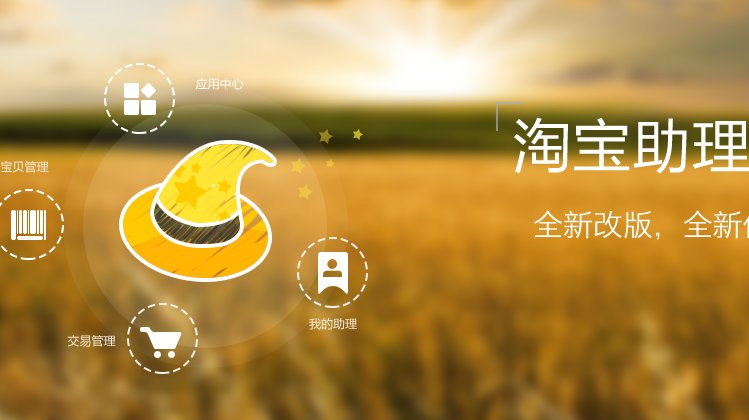 淘宝小助手有什么用？