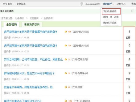 如何登陆找法网查看律师回复？