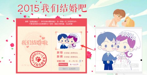 剧组需要道具结婚证怎么弄？