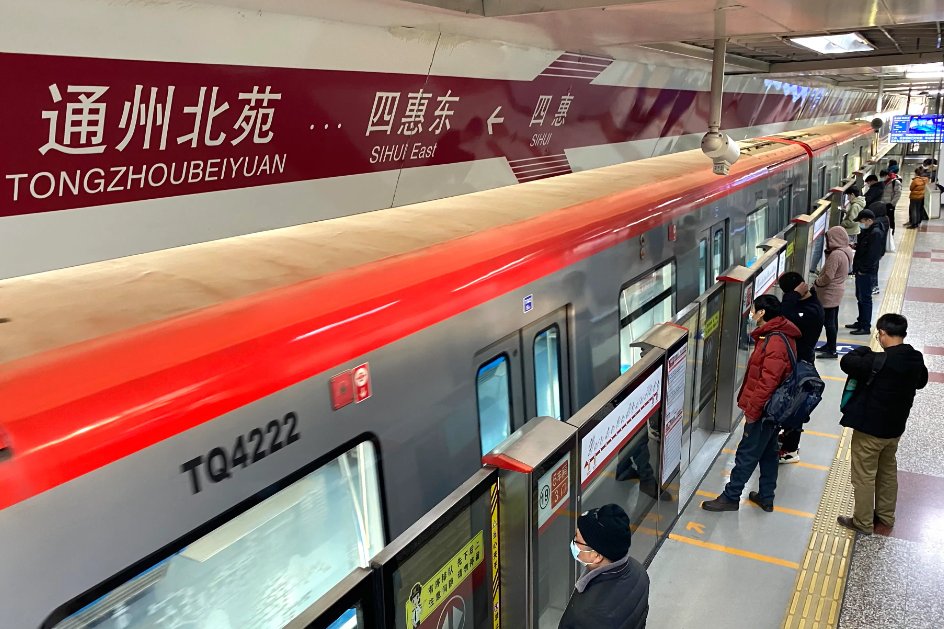 北京地铁时刻表最新