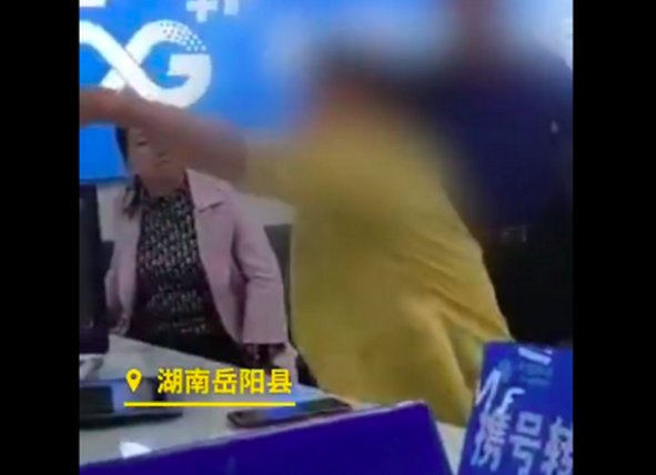 岳阳一副局长为何会打砸营业厅？