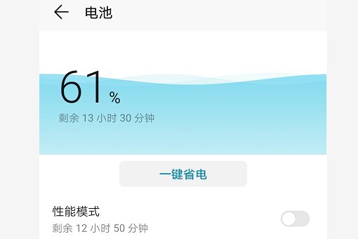 手机管家的电池管理在哪？