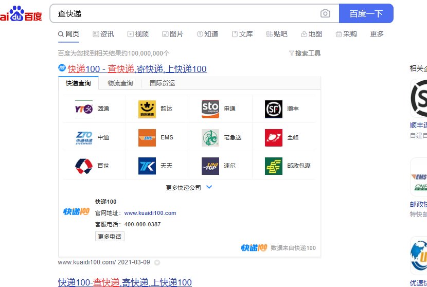 丫T圆通快递单号查物流？