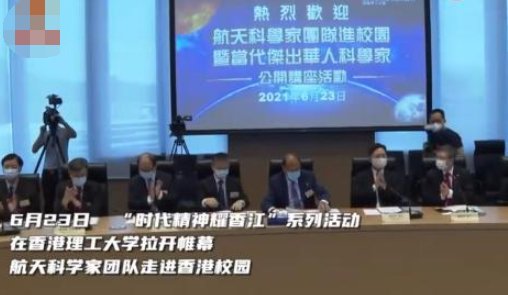 港高校学子说祖国航天了不起是怎么回事？