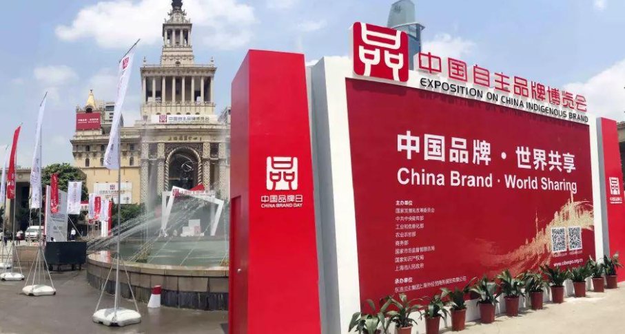 中国品牌世界共享，品牌共享有何意义？