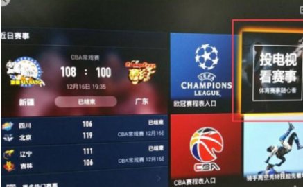 腾讯视频tv版nba为什么没了?