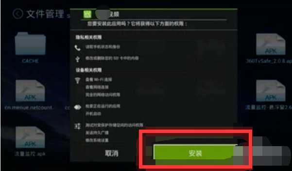 tcl电视安装第三方软件
