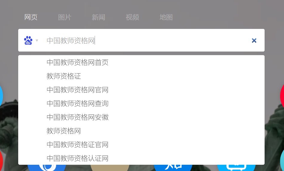 中国教师资格网登录在哪里